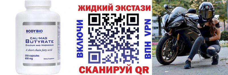 купить закладку  Коломна  Бутират оксана 