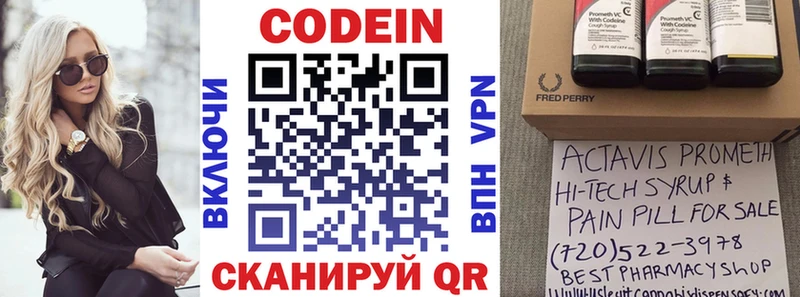 Кодеиновый сироп Lean Purple Drank  дарк нет как зайти  Коломна 
