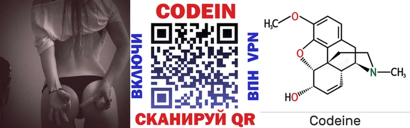Codein напиток Lean (лин) Коломна
