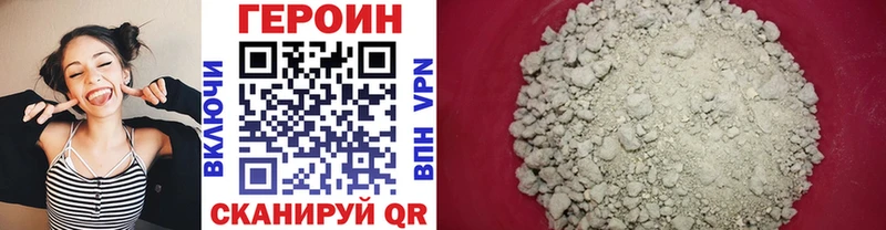 магазин  наркотиков  blacksprut ссылка  Героин хмурый  Коломна 